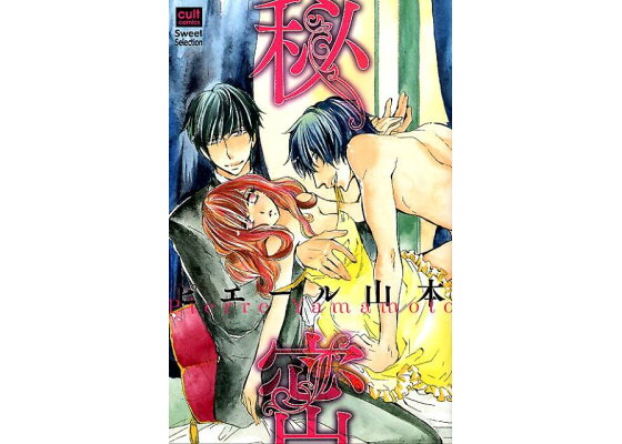 楽天ブックス 秘密 ピエール山本 本 楽天ブックス 秘密 ピエール山本 本